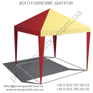 Тентовый шатер 2,5 на 2,5 метра. Купить шатер в Киеве, Донецке, Харькове, Днепропетровсе и Украине.