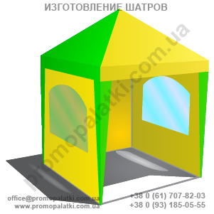 шатёр из пвх 2х2 метра со стенами, никополь шатры тенты, купить маленький шатёр в никополе, шатры садовые никополь цена, 0960506655 promo-zp.com.ua